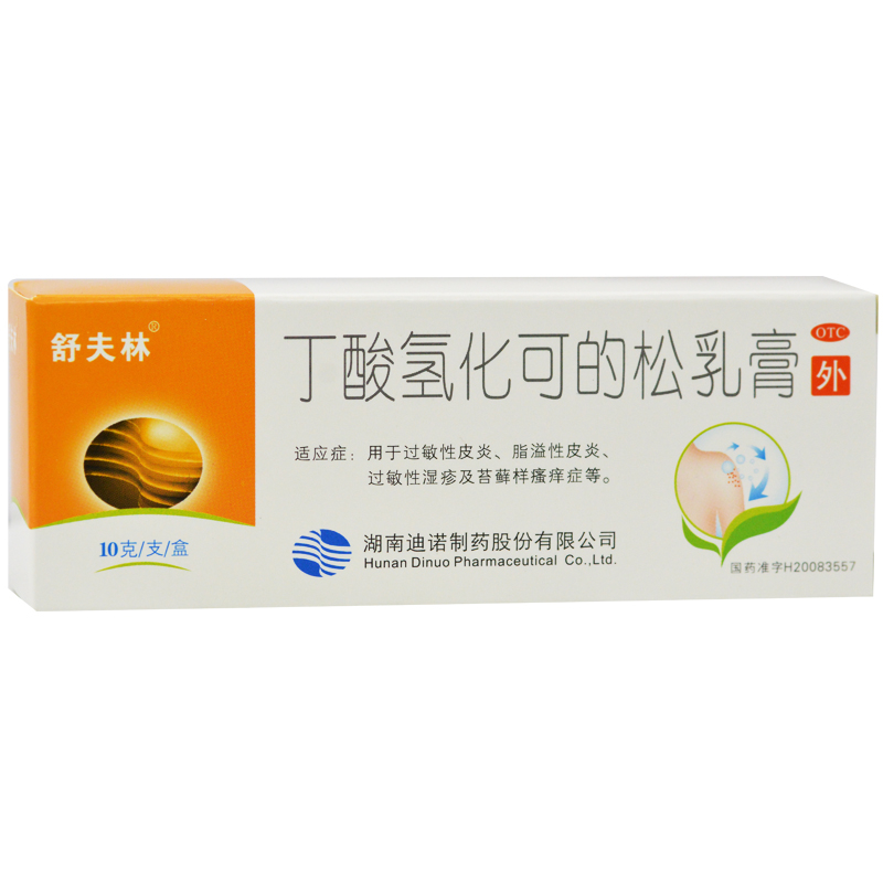 【舒夫林】丁酸氢化可的松乳膏10g10mg*1支/盒