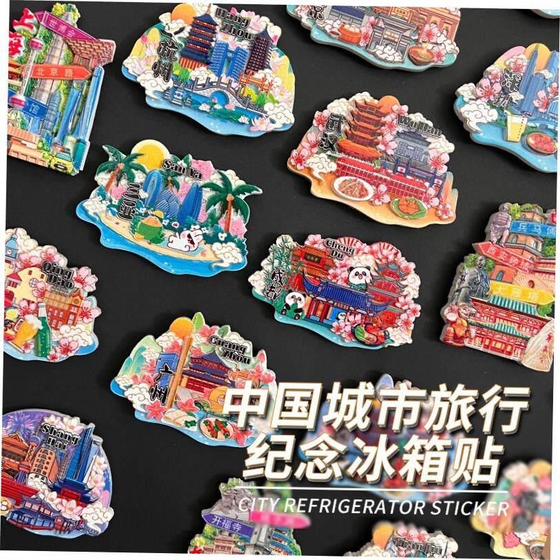 旅游城市冰箱贴磁性贴Tourist city refrigerator magnets - 实物图