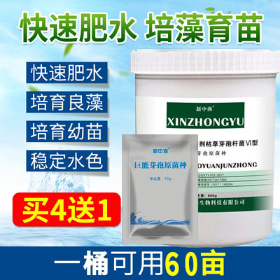 低温肥水膏氨基酸肥乐丁大头鱼肥水鲢鳙速长十亩肥水王增氧博士