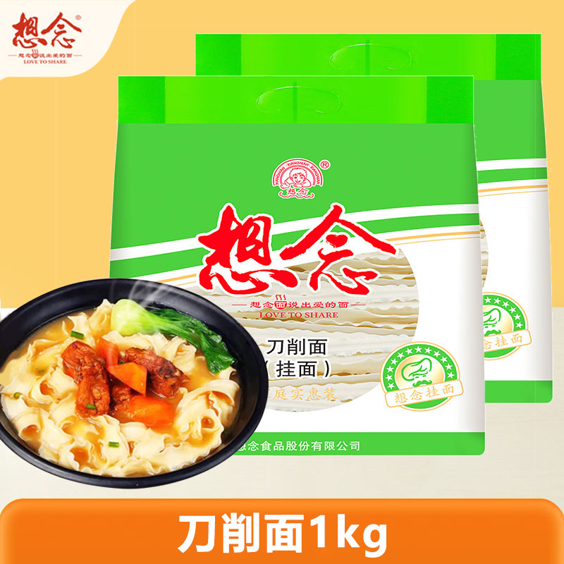 想念刀削面1kg宽面方便速食早餐挂面家用面条图片