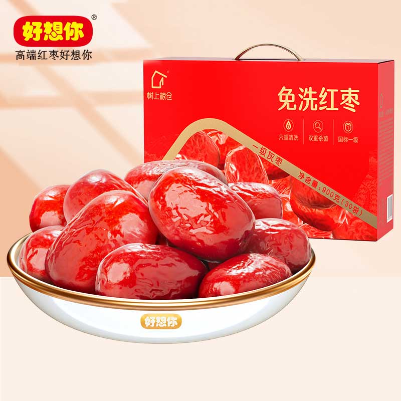 好想你树上粮仓一级免洗红枣900g蜜饯果干休闲零食小吃