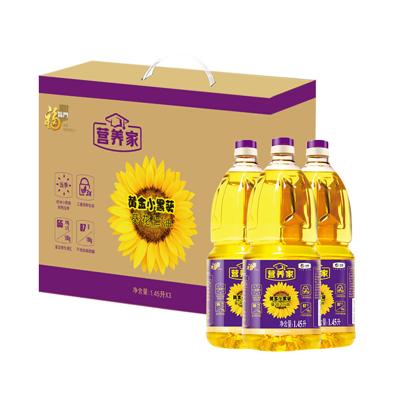 中粮福临门唯粹金典小黑葵葵花仁油礼盒1.45L*3桶葵花籽油食用油