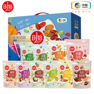 中粮时怡乐享团圆干果礼盒1532g碧根果夏威夷果坚果中秋节礼盒