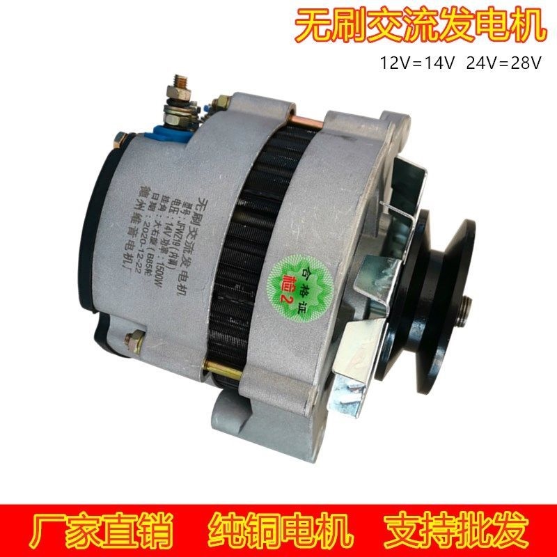 3汽车叉车铲车12V24V1500W上柴6135全柴490常林装载机无刷发电机