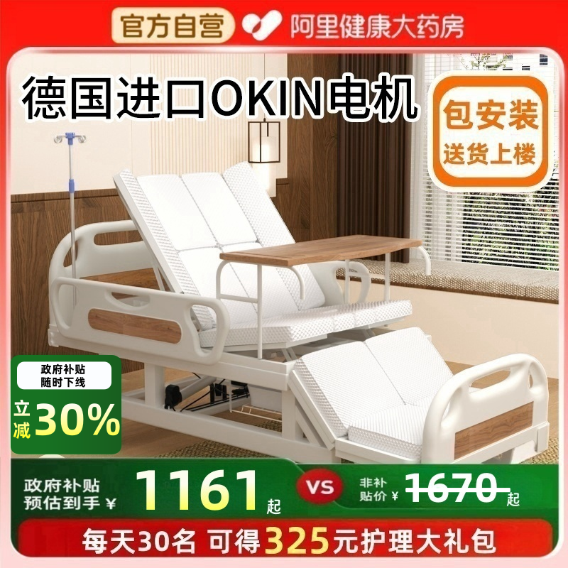 鼎威电动护理床全自动多