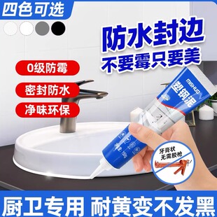 塑钢泥防水防霉厨卫密封胶填缝水池卫生间瓷砖填缝胶泥美缝剂修补