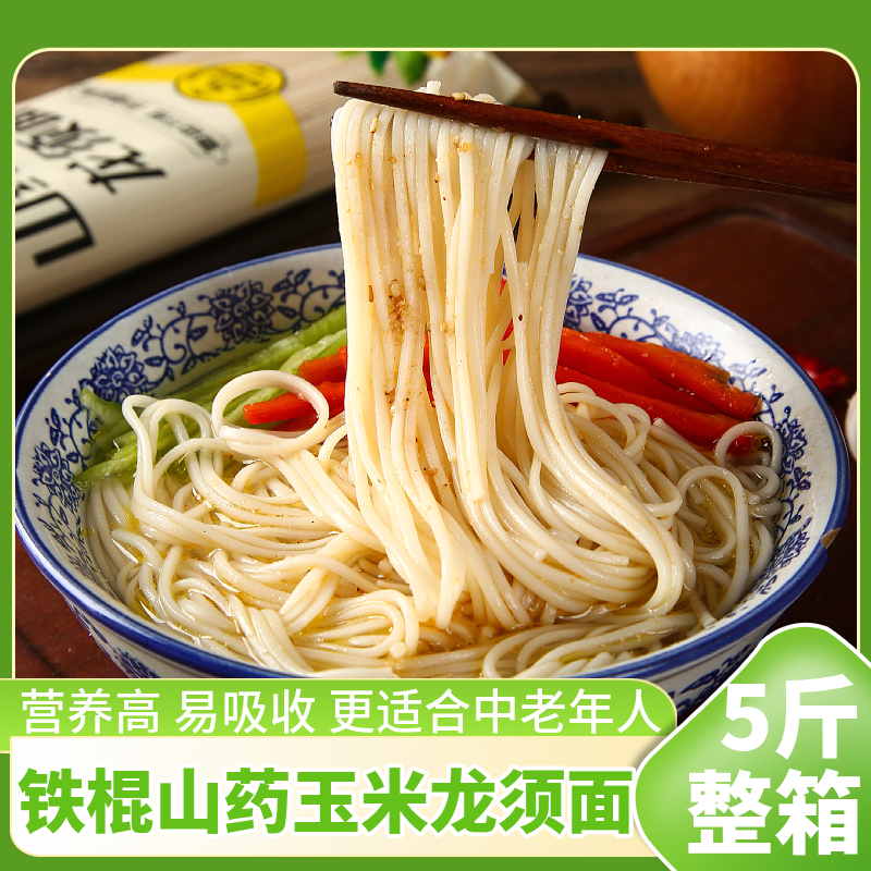铁棍山药玉米面粗粮健康面5斤装