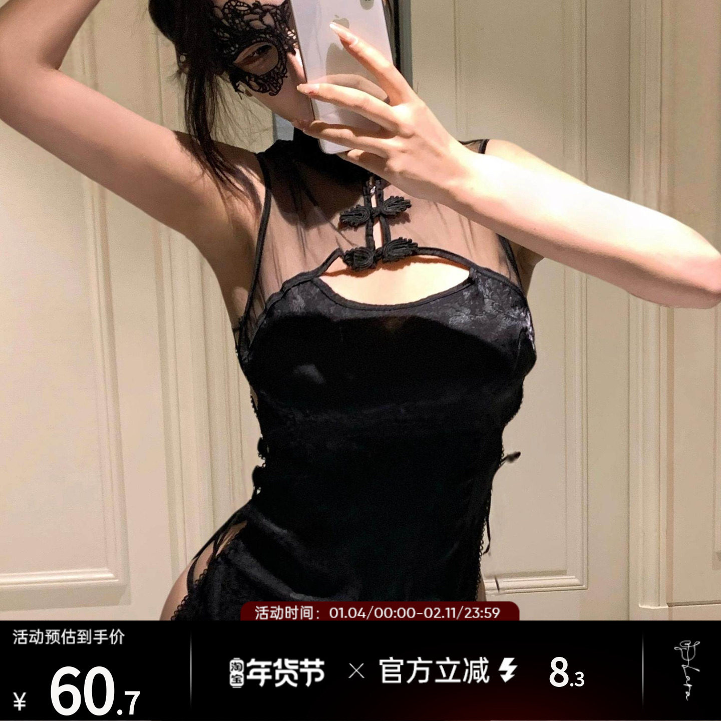 Laramuse【云裳凤舞】古典风旗袍制服性感蕾丝睡衣透视诱惑内衣女,女士内衣/男士内衣/家居服,内衣配件,淘宝优惠券,粉丝福利购,淘宝优惠卷