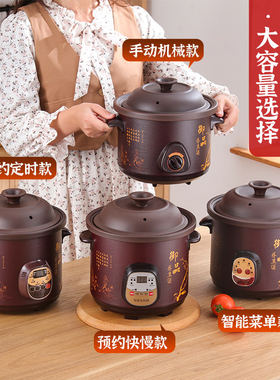 三角牌紫砂电炖锅家用煲汤