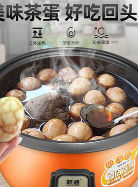 三角牌茶叶蛋专用电饭锅