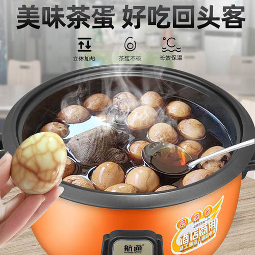 三角牌茶叶蛋专用电饭锅