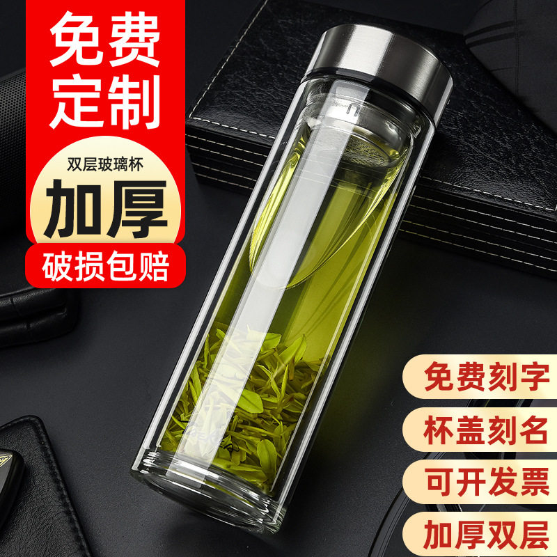 大容量双层玻璃杯礼品杯透明