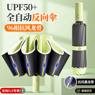 大号雨伞晴雨两用自动伞抗风防晒遮阳伞防紫外线女男士反向太阳伞