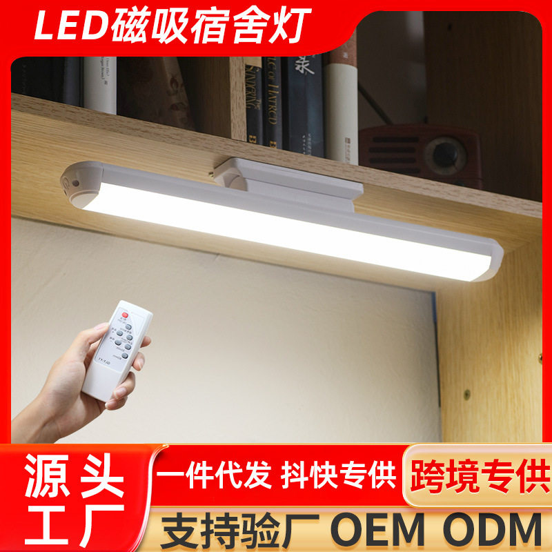 led台灯磁吸护眼学习专用大学生宿舍灯床头阅读酷毙灯usb充电塑料,家装灯饰光源,阅读台灯(护眼灯/写字灯),淘宝优惠券,粉丝福利购,淘宝优惠卷