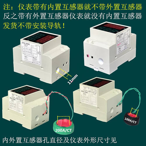 导轨式电流表220V380V100A双显示数字交流数显电压表电流表200-45