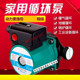 暖气加热泵220v暖气循环泵超静音热水地暖地热加热泵屏蔽增压暖气