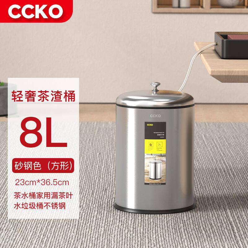 茶桶茶渣桶茶水桶小号漏茶叶水垃圾桶茶具桶排水桶不锈钢圆形8Li.