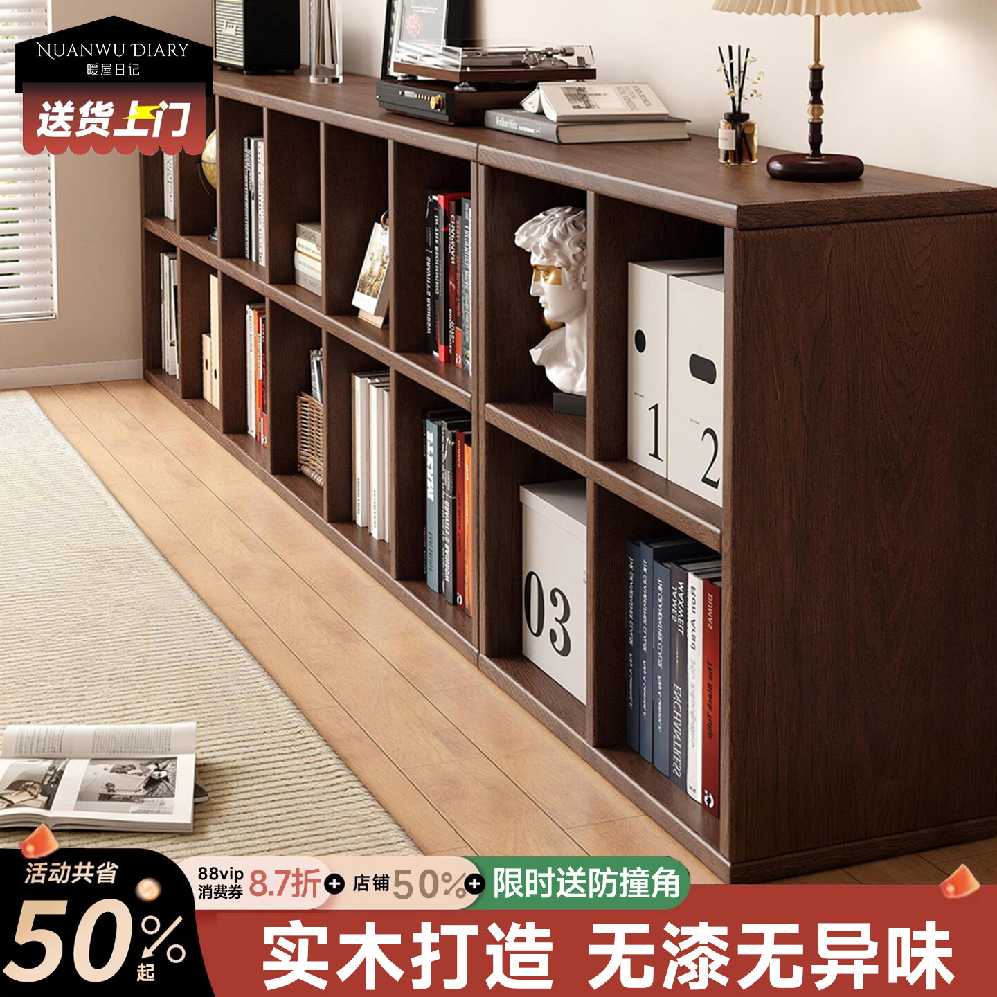 实木书架落地置物架胡桃木色格子柜客厅一体靠墙自由组合收纳柜子