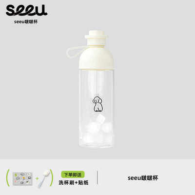 seeu周边丨啵啵杯小狗杯双饮口运动大容量水杯塑料随手杯600ml