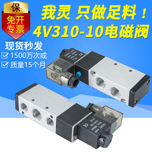 亚德客型气动电磁阀控制器4V310-10二位五通单头DC24 AC220V气阀