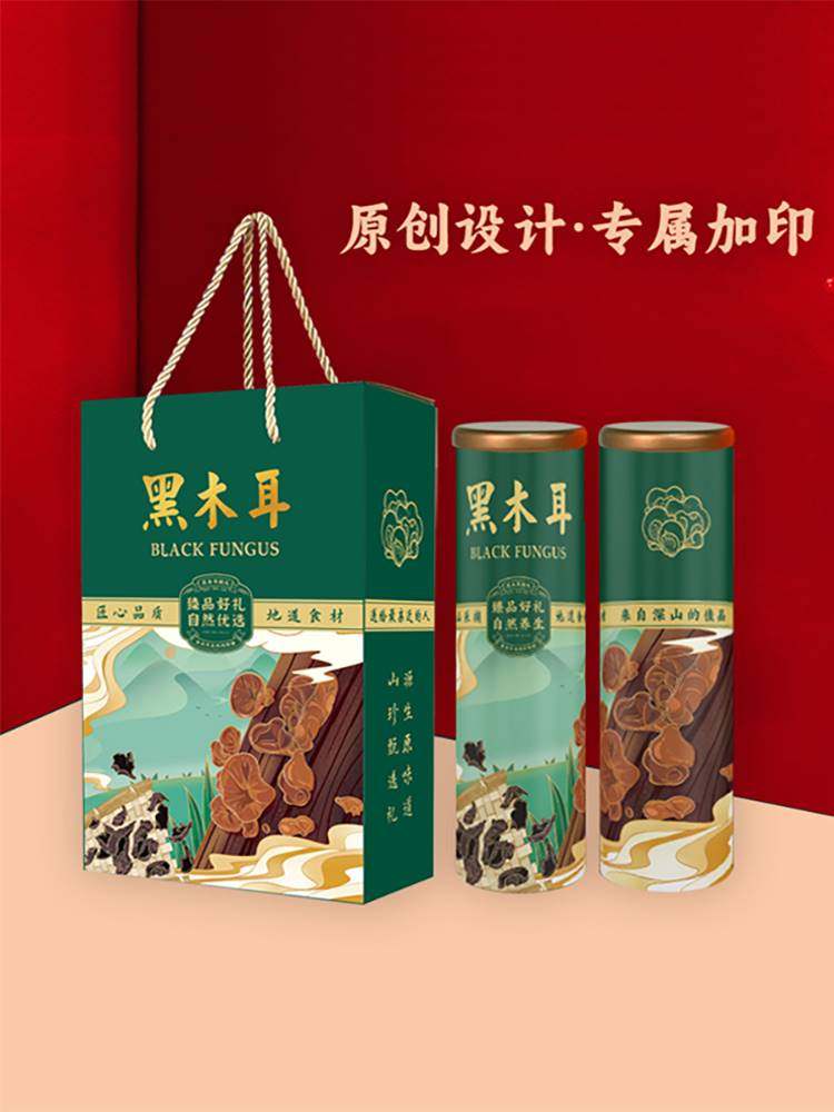 木耳礼盒山珍礼品包装盒干货空盒黑木耳桶装特产菌菇包装箱子定制