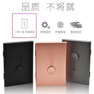 自动推名片盒子随身男士卡包卡片个性创意名片夹便携式金属收纳盒