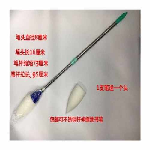 地书笔耐磨海绵笔头广场笔水写笔大毛笔成人健身儿童练字笔可