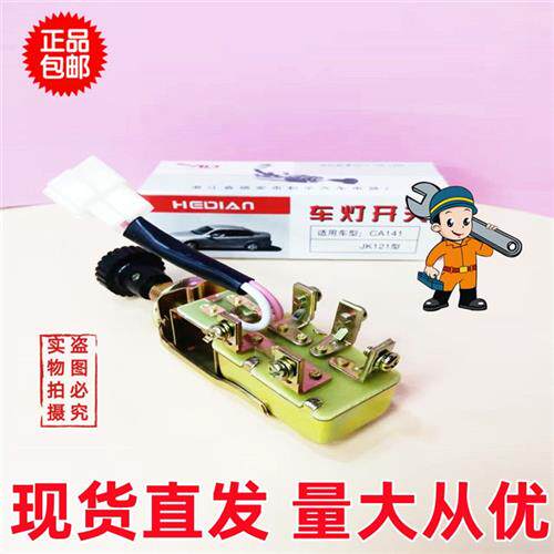 大功率12V24V大灯开关纯铜ca141改装远近光型号jk121双档车灯开关