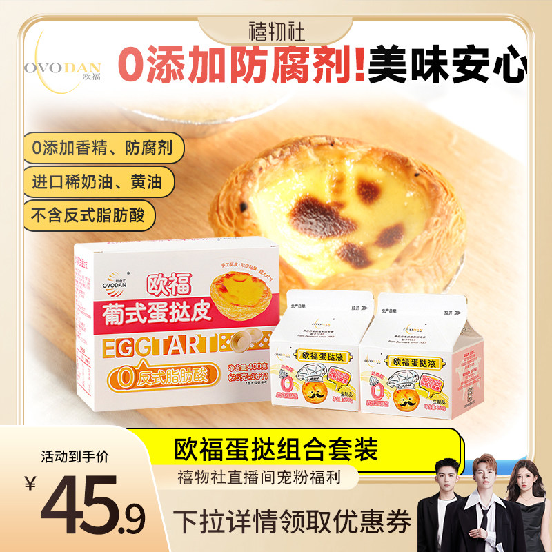 900g 25g���̢Ƥ*1+�決��̢Һ*2 ��ʽ��̢Һ��̢ҺOVODAN��̢Ƥ