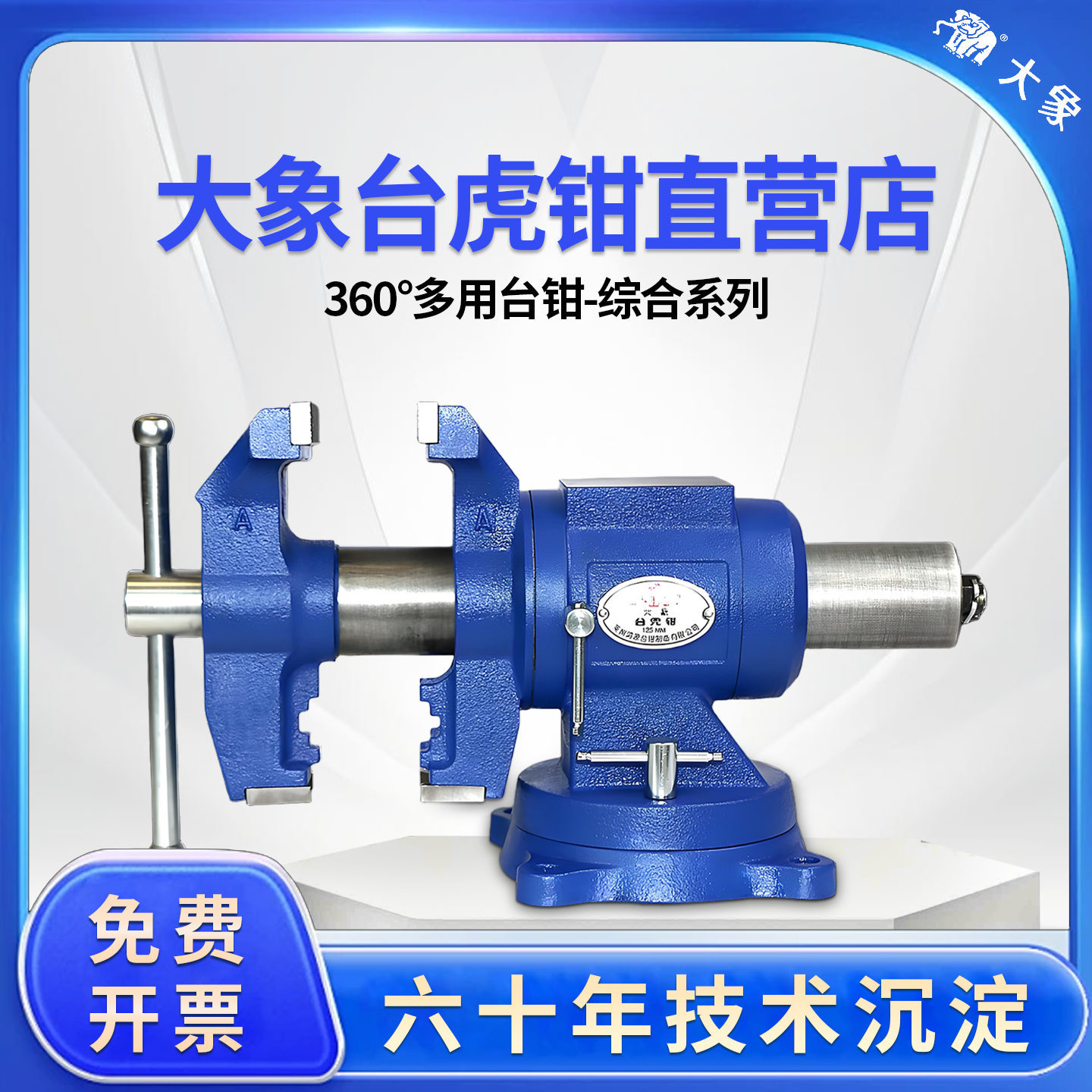 双钳口360度旋转重型工业级多功能台钳