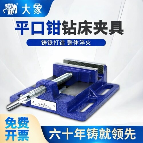 大象美式机用平口钳钻床夹具精密简易钳工业级
