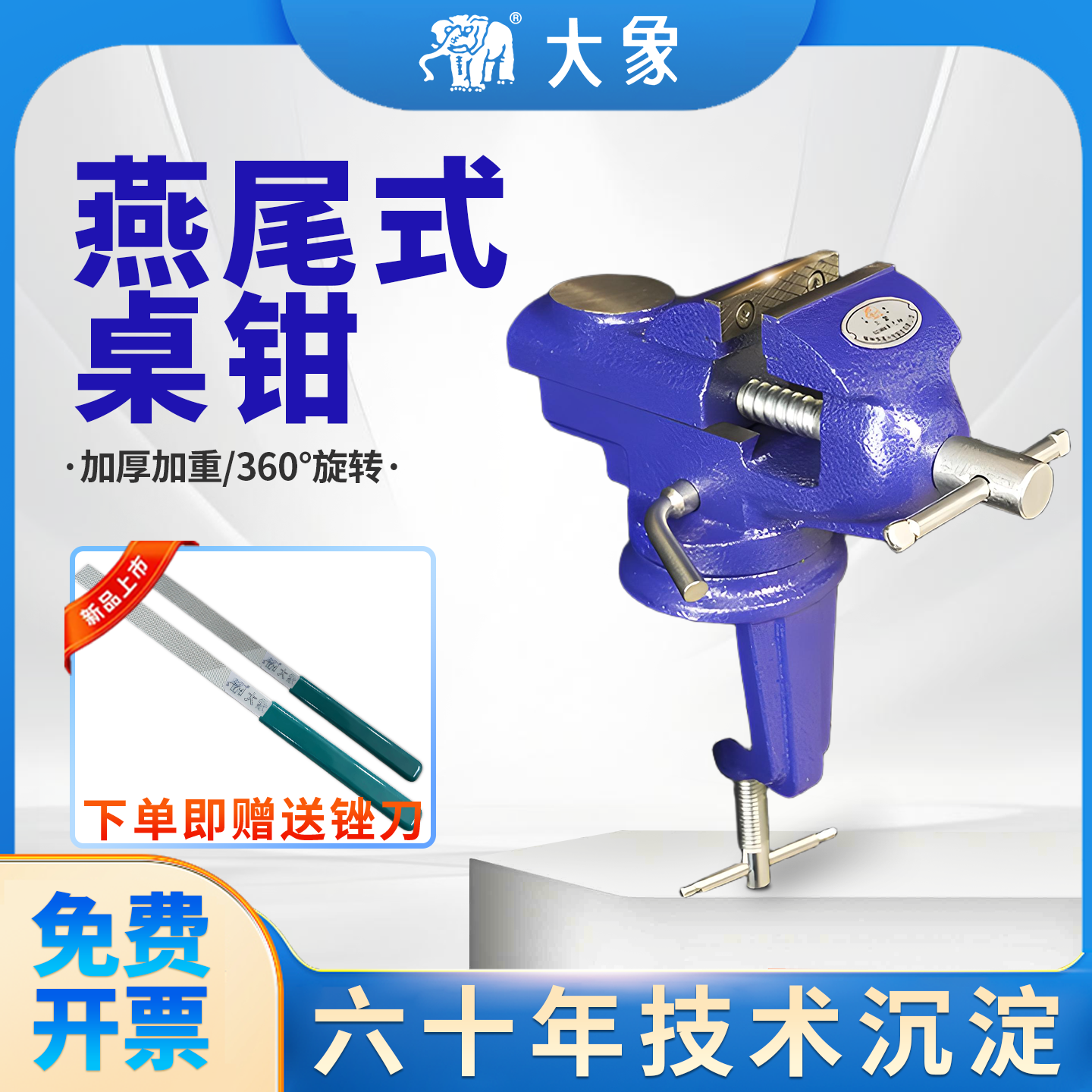大象牌小型迷你万向台钳桌钳 木工夹具