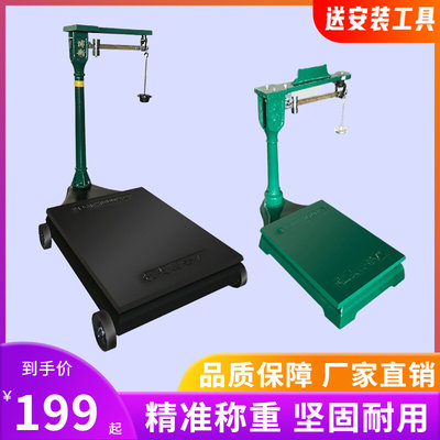 磅秤老式台秤家用100kg500kg1000kg2吨100公斤机械秤商用加厚称台