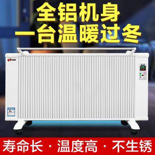 全屋取暖器碳纤维电暖器家用节能省电速热卧室壁挂式 碳晶电暖气片