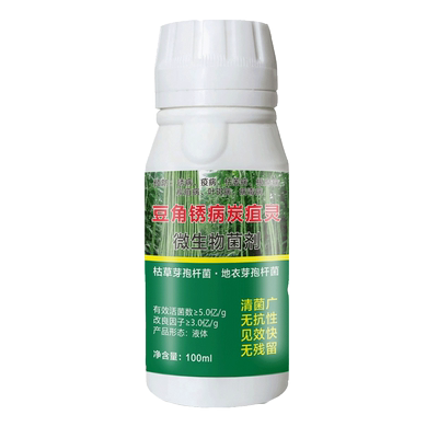 豆角专用锈病炭疽枯萎杀菌剂