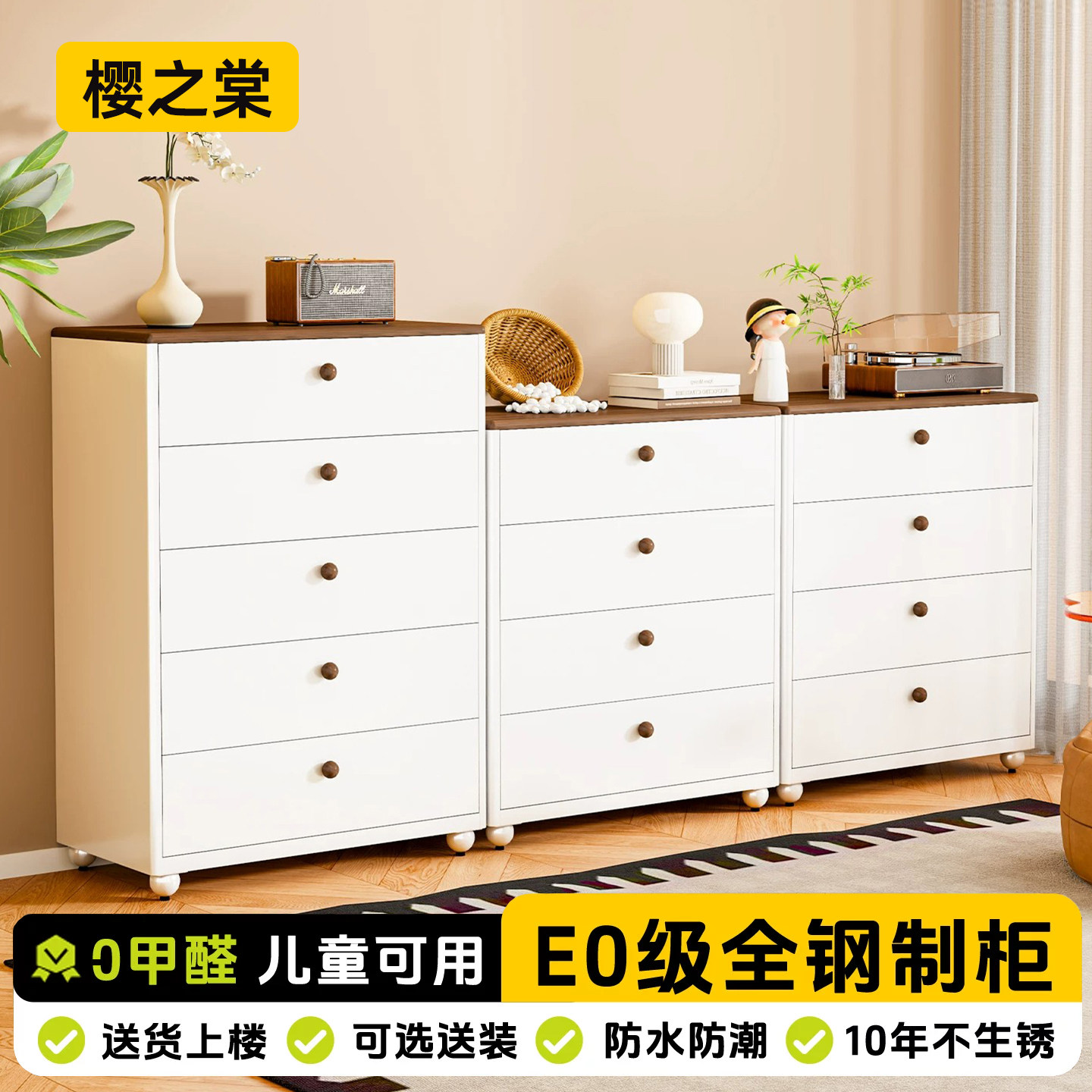 钢制简约靠墙五斗抽屉柜