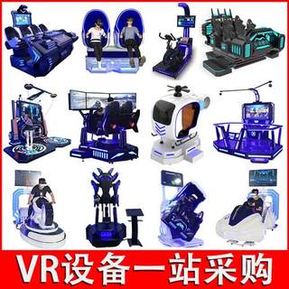 vr体验馆设备大型商用工地安全党建科普双人蛋椅vr游乐体感游戏机