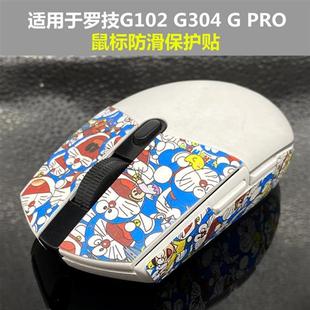 罗技G102鼠标线开关微动配件线足贴替换型脚贴脚垫防滑贴防汗贴