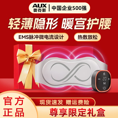 奥克斯腰部按摩器腰椎按摩仪暖宫腰带护腰带腰腹酸疼热敷脉冲护腰
