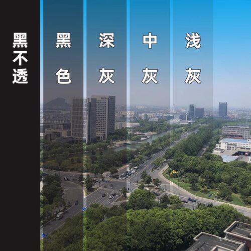 遮阳防紫外线阳台窗户玻璃贴膜