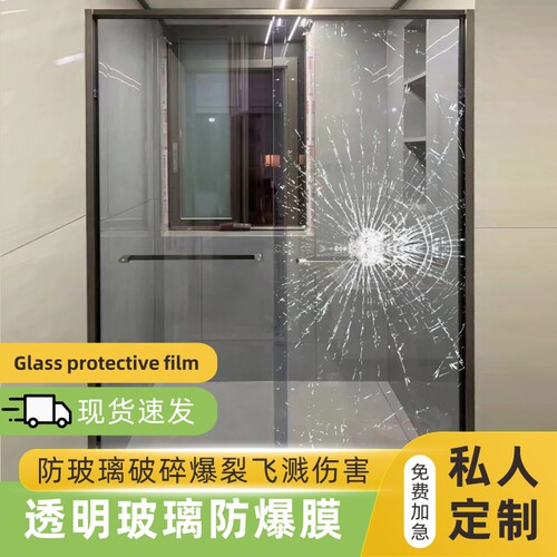 淋浴房高清防爆透明膜