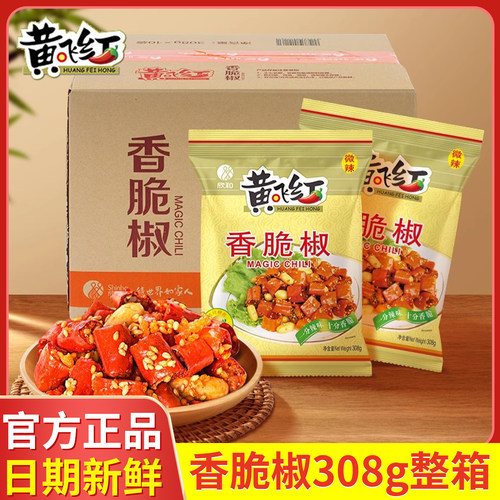 黄飞红香脆椒大包商用