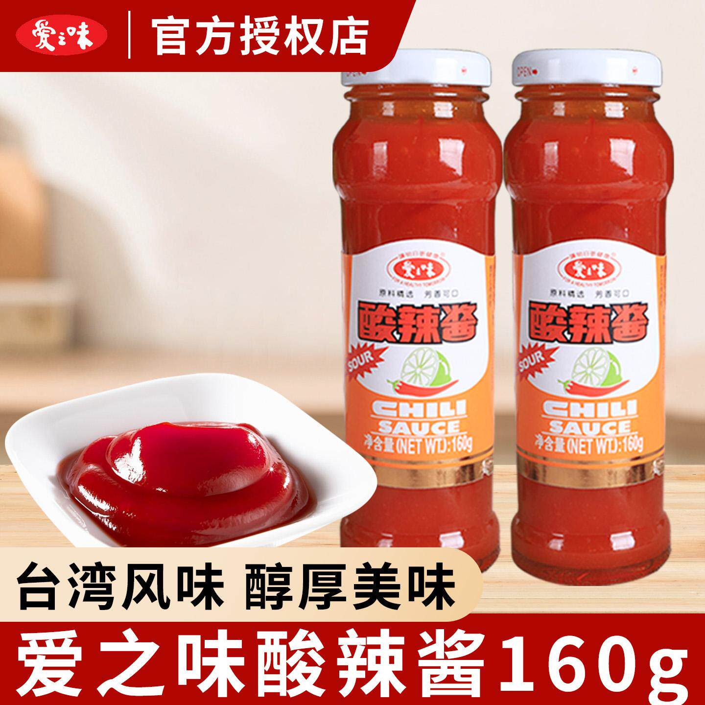 爱之味酸辣酱薯条炸鸡蘸酱图片