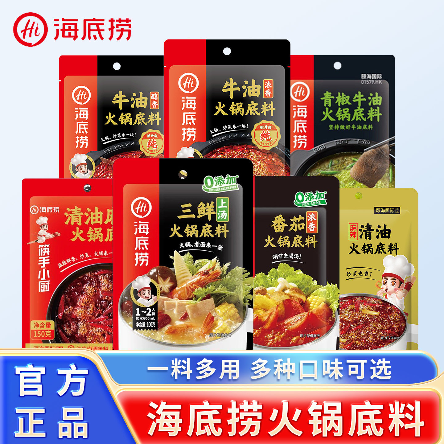 正宗重庆牛油底料