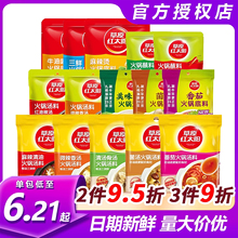 草原红太阳火锅底料家用清汤番茄不辣锅底重庆麻辣牛油火锅料蘸料