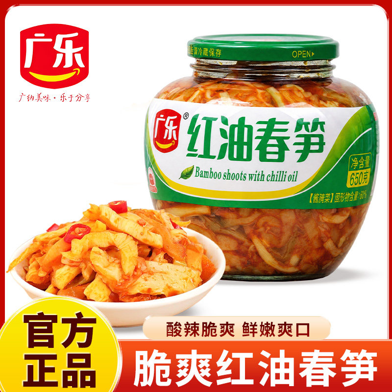 广乐红油春笋650g大瓶装四川特产泡菜酱菜香辣竹笋下饭菜即食榨菜