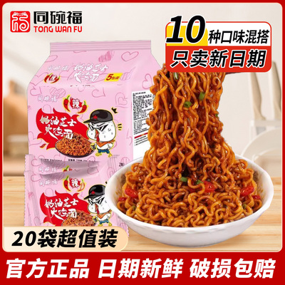 同碗福奶油芝士火鸡面