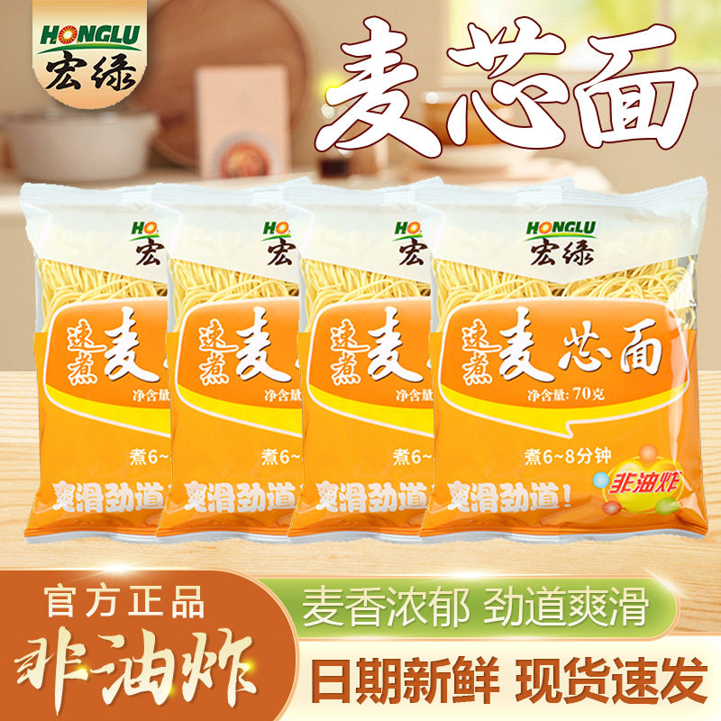 速煮麦芯面70g非油炸面饼火锅面图片