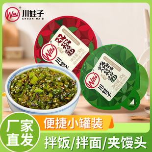 川娃子烧椒酱独立小包装30g双椒酱四川特产剁辣椒酱拌饭酱下饭菜