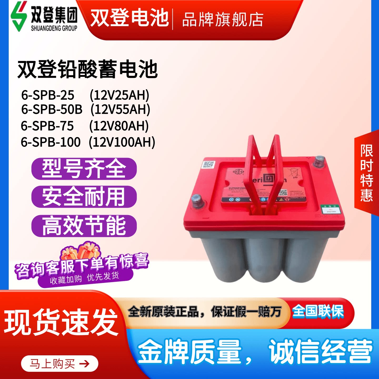 双登卷绕电池6-SPB-25,6-SPB-50,6-SPB-75,6-SPB-100汽车启动电瓶